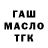БУТИРАТ BDO Meken Oshan