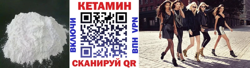 КЕТАМИН ketamine  Купить где  Певек 