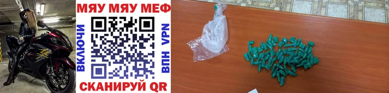 Меф мука  Купить где  Певек 